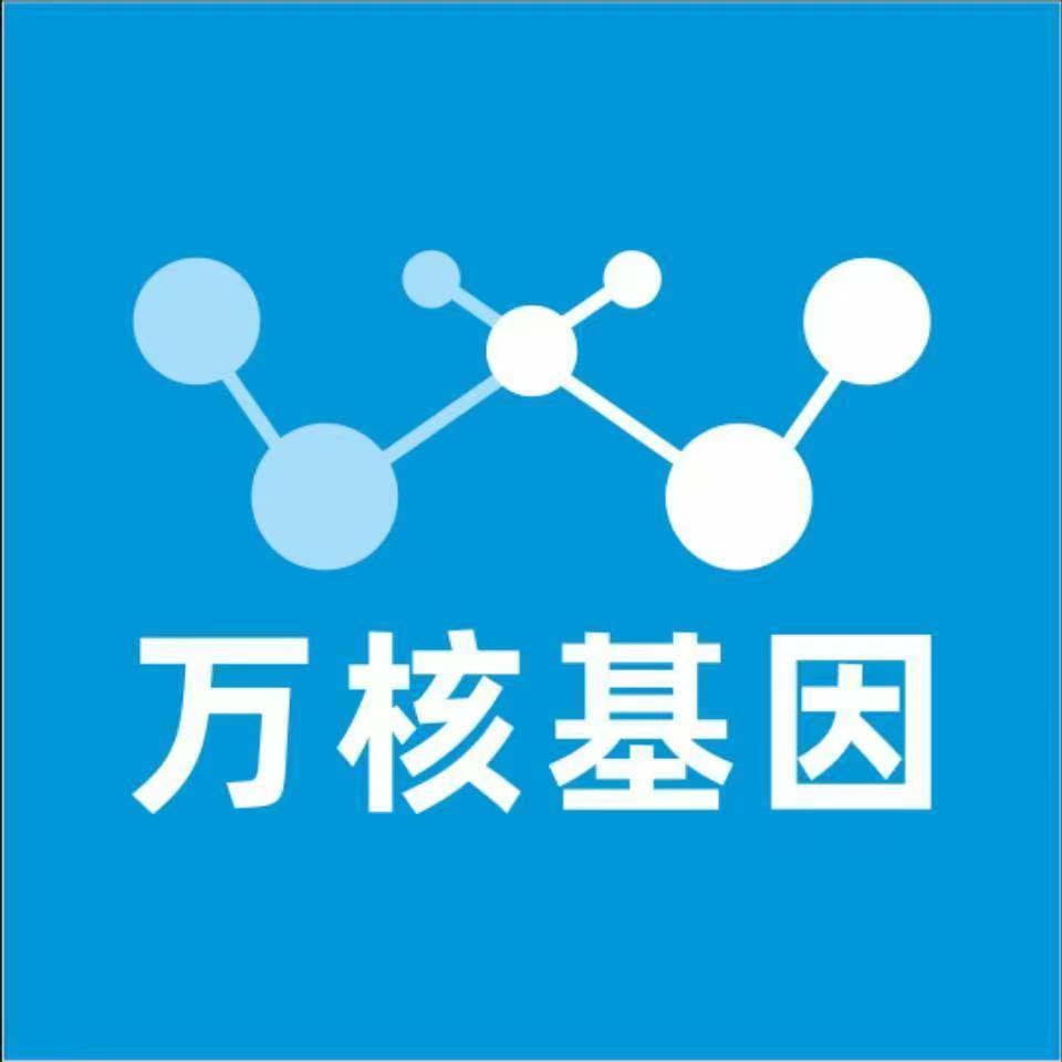 双鸭山四方台万核基因检测咨询中心